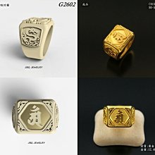 金保全珠寶銀樓(G2607)9999純金 招財八字金戒【黃金0.60錢】(請勿直接下標~金價波動 請詢問最新報價)補貨中 歷史價格詳細信息
