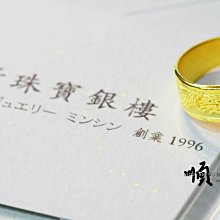 順順飾品--純金戒指--六角造型戒指┃重1.67錢.戒圍14號 歷史價格詳細信息