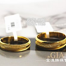 黃金對戒 黃金戒指 純金對戒 金飾對戒 亮面對戒 重1.49錢 G019589 JF金進鋒珠寶金飾 歷史價格詳細信息