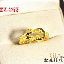 JF金進鋒珠寶 鑽砂 黃金對戒  黃金戒指  金飾對戒  G008716 重2.41錢 歷史價格詳細信息