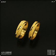 金保全珠寶銀樓(G3146)9999純金 捲編鑽砂 男女對戒(請勿直接下標~金價波動 請詢問最新報價)補貨中 歷史價格詳細信息