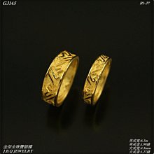 金保全珠寶銀樓(G3146)9999純金 捲編鑽砂 男女對戒(請勿直接下標~金價波動 請詢問最新報價)補貨中 歷史價格詳細信息