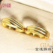 JF金進鋒珠寶 鑽砂 黃金對戒  黃金戒指  金飾對戒  G008716 重2.41錢 歷史價格詳細信息