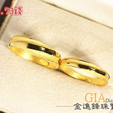 鑽砂蝴蝶 黃金墬子 黃金墬飾 純金墬子 金飾墬子 G005376 重1.04錢 可使用五倍卷 JF板橋金進鋒珠寶 歷史價格詳細信息