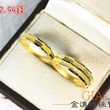 JF金進鋒珠寶 鑽砂 黃金對戒  黃金戒指  金飾對戒  G008716 重2.41錢 歷史價格詳細信息