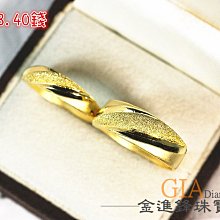 JF金進鋒珠寶 鑽砂 黃金對戒  黃金戒指  金飾對戒  G008716 重2.41錢 歷史價格詳細信息