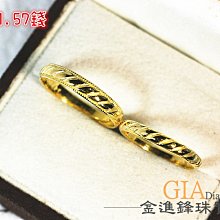 黃金對戒 黃金戒指 純金對戒 金飾對戒 亮面對戒 重1.49錢 G019589 JF金進鋒珠寶金飾 歷史價格詳細信息