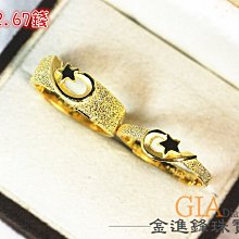 星星 純金戒指 黃金戒指 金飾戒指 黃金女戒 星星戒指 簍空戒指 重0.64錢 G018678 JF金進鋒珠寶金飾 歷史價格詳細信息