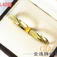 黃金對戒 黃金戒指 純金對戒 金飾對戒 亮面對戒 重1.49錢 G019589 JF金進鋒珠寶金飾 歷史價格詳細信息