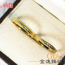 JF金進鋒珠寶  黃金對戒  黃金戒指 男生尾戒 金飾對戒  男生尾戒G009798重2.35錢 歷史價格詳細信息