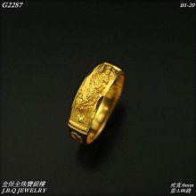 金保全珠寶銀樓(G2288)9999純金 小魚金戒【黃金0.70錢】(請勿直接下標~金價波動 請詢問最新報價)補貨中 歷史價格詳細信息