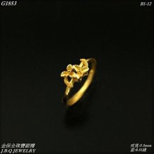 金保全珠寶銀樓(G1850)9999純金 蝴蝶造型金戒【黃金0.50錢】(請勿下標~金價波動 請詢問最新報價) 補貨中 歷史價格詳細信息