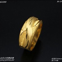 金保全珠寶銀樓(G1356)9999純金 鑽砂斜紋金戒【黃金2.48錢】(請勿直接下標~金價波動 請詢問最新報價)補貨中 歷史價格詳細信息