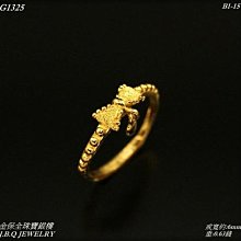 9999純金 黃金蝴蝶結串珠 約0.13-0.14錢 黃金串珠 黃金手鍊 黃金配件 金喜飛來 歷史價格詳細信息