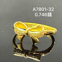 黃金蝴蝶結戒指  9999純黃金 晶漾金飾鑽石JingYang Jewelry 歷史價格詳細信息