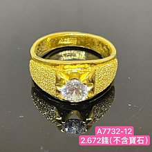 國際精品當舖 純黃金 9999  寶石金戒 重2.862錢、（不含寶石重） 活動戒圍 A7732-13 歷史價格詳細信息