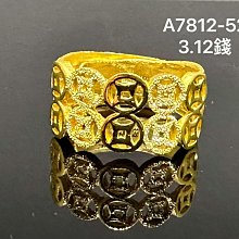 純黃金9999  縷空時尚造型 金戒 重2.102錢 #商品99新.未配戴過 A7832-37 歷史價格詳細信息