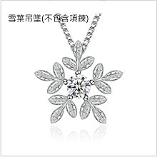S925銀飾耳環 率性線條耳環 歷史價格詳細信息