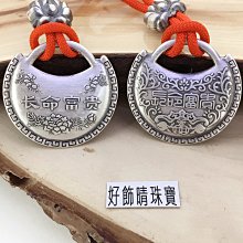 長命富貴，銅鏡20996 歷史價格詳細信息