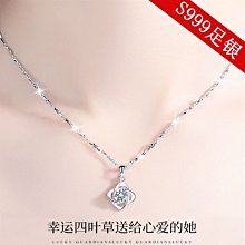 999純銀四葉草手鍊女生2023年新款足銀手鐲實心七夕情人節禮物送 歷史價格詳細信息