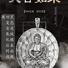 999純銀大話西遊金箍棒手鐲至尊寶緊箍咒大聖孫悟空男女情侶一對 歷史價格詳細信息