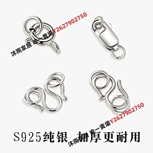 鏈接手鏈扣連接扣插棒扣頭珍珠項鏈DIY配件珍珠項鏈扣頭925純銀頭-沐雨家居 歷史價格詳細信息