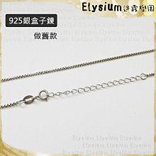 現貨 925銀項鍊 珍珠鍊 圓圈鍊 2.mm O字鏈 男女士O型鏈 延長鍊 珍珠鏈 細鏈 DIY吊墜配鍊 加長鍊（滿599免運） 歷史價格詳細信息