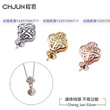 S925純銀項墜扣吊墜空托銀夾扣翡翠碧玉平安石扣頭金色銀托項鏈扣-沐雨家居 歷史價格詳細信息