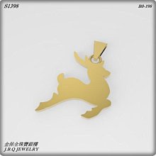 金保全珠寶銀樓(S1398) 客製訂製 奔跑麋鹿墜飾(請勿直接下標~金價波動 請詢問新報價)~訂製 價格比較,價格查詢,歷史價格詳細信息