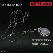 鑲嵌平安扣翡翠項鏈墜S925銀玉石玉墜夾扣配件吊墜扣銀夾扣頭空托-沐雨家居 歷史價格詳細信息