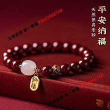 紫金砂招財轉運本命年龍年手鏈2024新款爆款女款黃金手串紅色手飾 歷史價格詳細信息