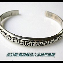 【雅之賞】＊特賣＊ 尼泊爾 六字明咒 辟邪擋災吊墜 ~A327 歷史價格詳細信息