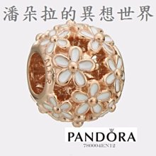 @ 最新款 {{ 潘朵拉 的異想世界 }} 丹麥 Pandora 100% 真品 798105  好家庭 謝謝 歷史價格詳細信息