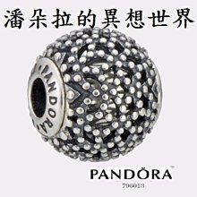@ 潘朵拉 的異想世界 PANDORA 光亮 O 型皇冠馬車串飾 飾品 #798323 歷史價格詳細信息