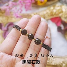 招財、避邪 手工編織（大人、小孩）白沙屯媽祖（勇）鎖片藏式金剛結五色線手鏈 （已過香爐） 歷史價格詳細信息