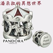 潘多拉，旋轉吉字吊墜，轉運吊墜，，全新正品鋼印細節已拍，隨意鑑定，出。 歷史價格詳細信息