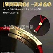 招財聖物 阿贊帖 大阿贊 雙尾壁虎 双尾壁虎 佛牌 歷史價格詳細信息