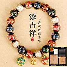 北京雍香灰琉璃瓷手串香灰瓷手錬孫陽轉運手串法物流通處代請 歷史價格詳細信息