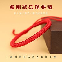 本命年紅繩手鏈女無限有錢編織手繩朱砂轉運珠腳鏈手串男情侶禮物特艾超夯 精品 歷史價格詳細信息