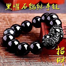 黑曜石手撚女男銀曜石手鏈黑燿石醒獅彩虹眼銀曜石文玩盤玩手串 歷史價格詳細信息