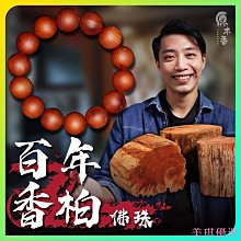 原木香佛珠手串 烏金黑曜石手鍊銀珠護身十二生肖本年虎保平安情侶送禮手串-玲瓏心飾 歷史價格詳細信息