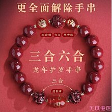 硃砂天然原礦紫金砂手鍊108顆佛珠多圈手串男女本命年隨身飾品 歷史價格詳細信息