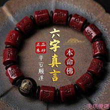 朱砂高品質朱砂圓條叮當手鐲最高含量個人閒置出 歷史價格詳細信息