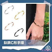 ????鈦鋼C形手環4MM/6MM可調節男生手環c字手環復古手環情侶手環極簡手環中性飾品-美琪優選 歷史價格詳細信息