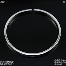 金保全珠寶銀樓(S1557)990純銀 鑽砂交織手環 C字手環(補貨中） 歷史價格詳細信息