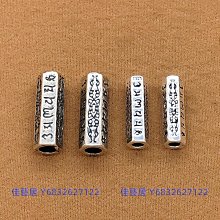 s925純銀六字真言浮雕純銀15mm大佛珠梵文 手鍊特價唵嘛呢叭咪吽 歷史價格詳細信息