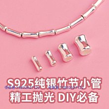 S925純銀竹節管節節高升骨頭珠子隔珠散珠diy銀手鏈配件材料配飾-佳藝居 歷史價格詳細信息