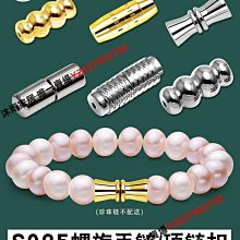 純18k金扣頭萬能扣珍珠吊墜防開口卡扣黃金手鏈項鏈掛件扣頭配件-佳藝居 歷史價格詳細信息