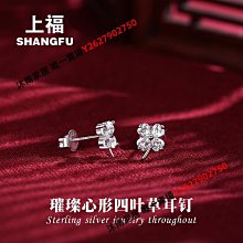 s925純銀四葉草流蘇耳線女日韓氣質耳環個性長款超仙耳環輕奢 歷史價格詳細信息