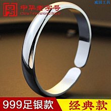 足銀9999純銀平安喜樂福銀手鐲女設計國潮古風實心鐲節日禮物[1130318]-鴻運飾品 歷史價格詳細信息